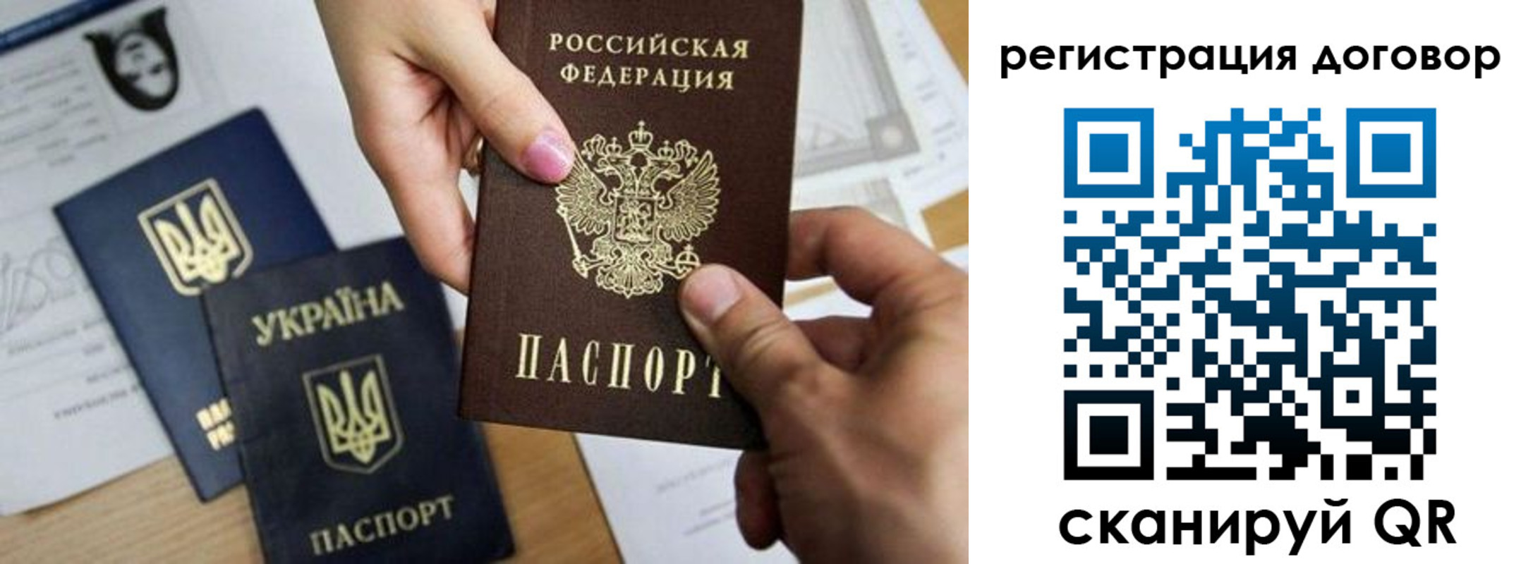 прописка для кредита в Мытищах