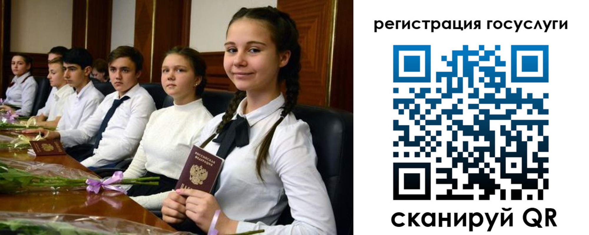 прописка паспорт в Мытищах