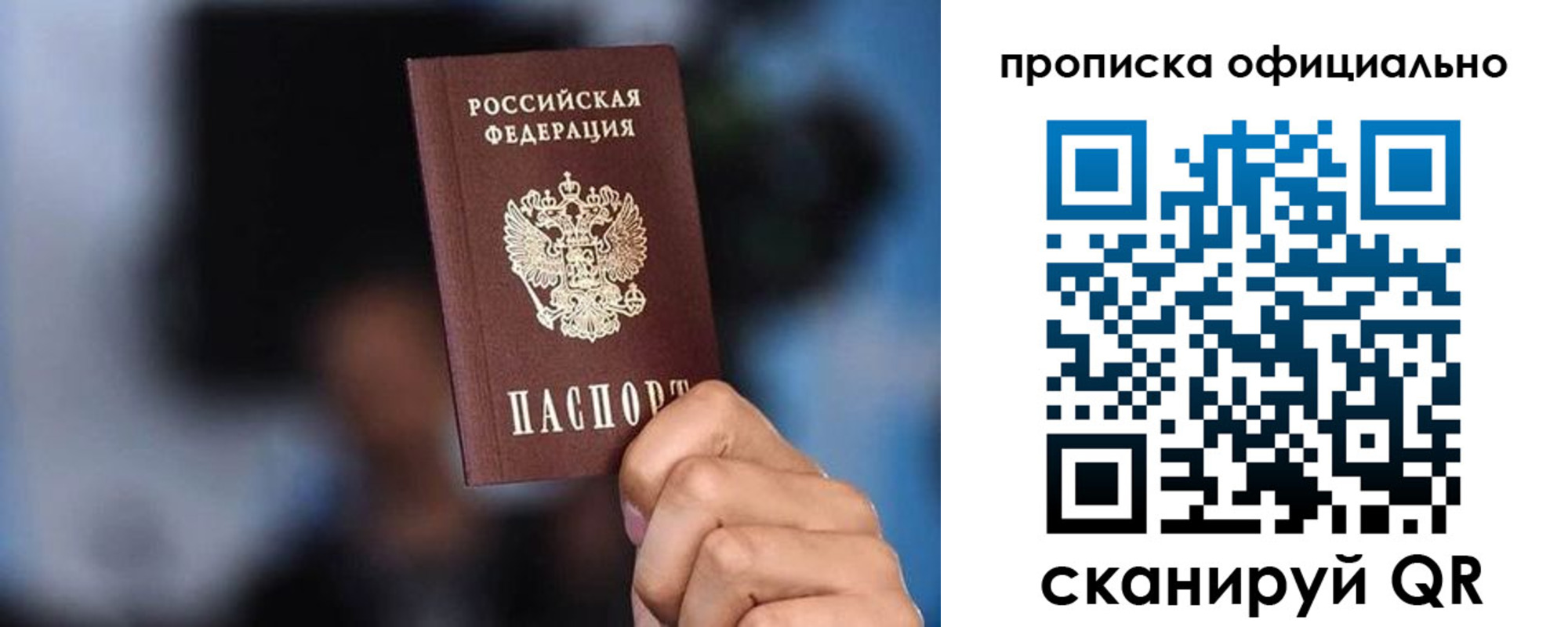 пропишу в квартире в Мытищах